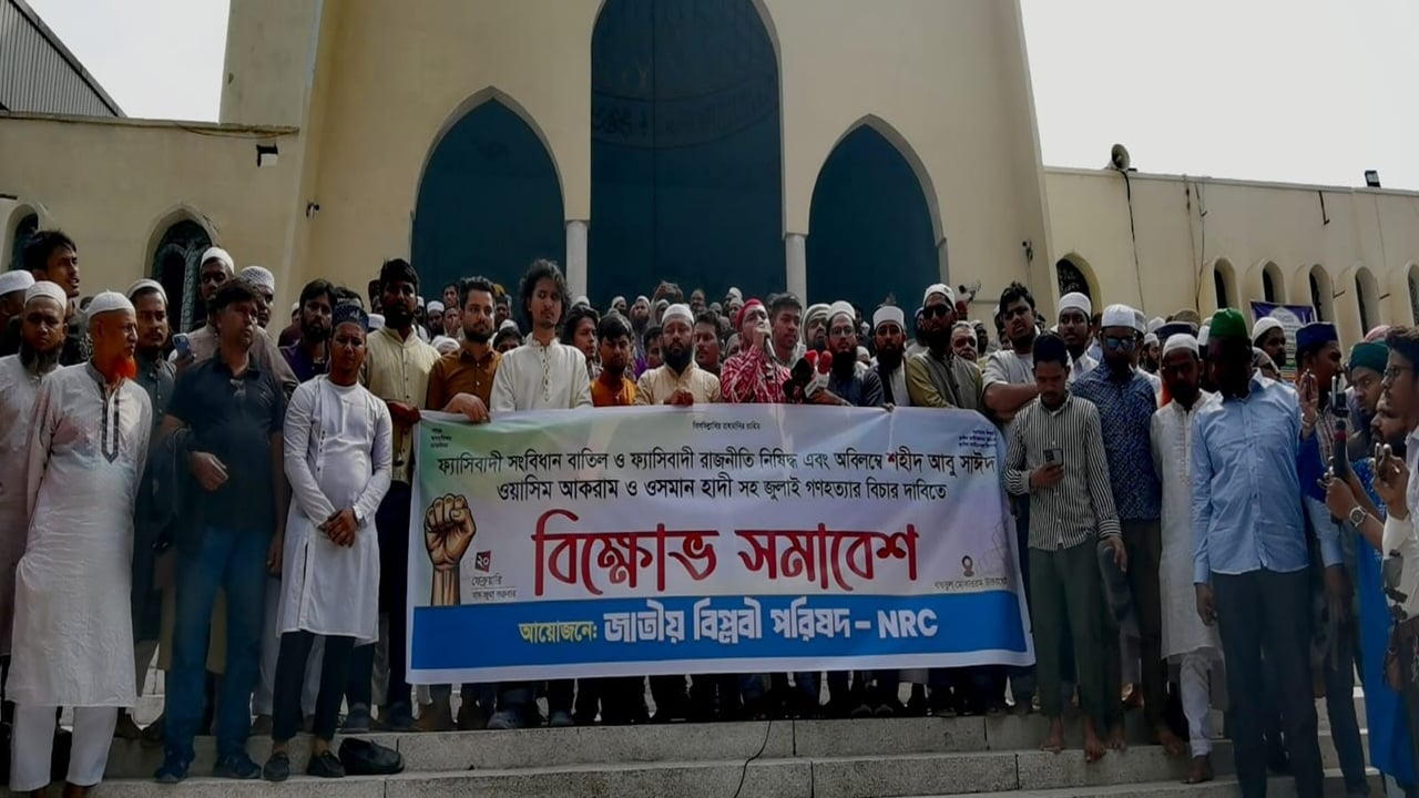 ৬ মাসের মধ্যে গণহত্যার বিচার ও আ.লীগ নিষিদ্ধ করার আল্টিমেটাম