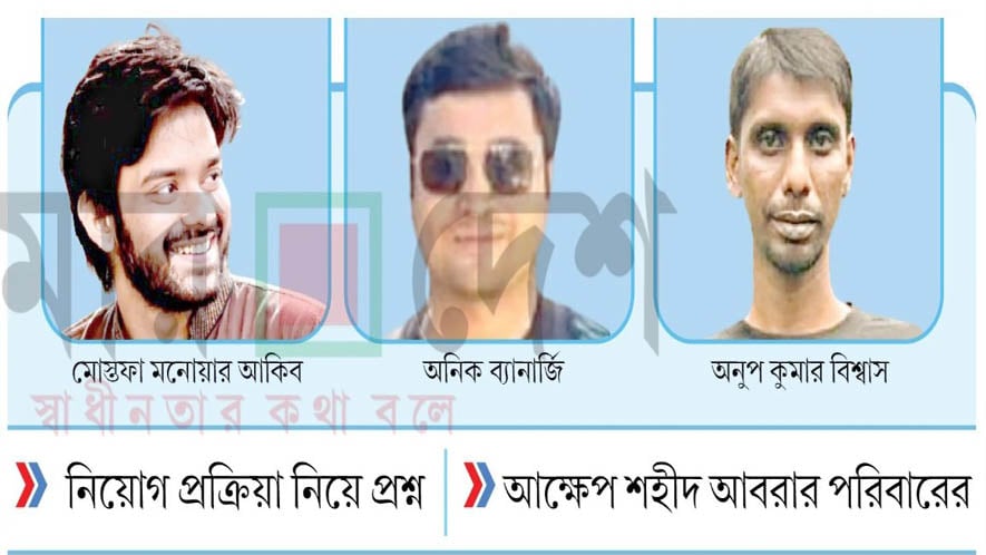 ৪৩তম বিসিএসেই শতাধিক ছাত্রলীগ ক্যাডার নিয়োগ