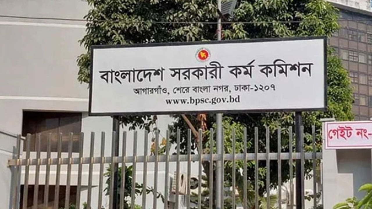 ৪৮তম বিশেষ বিসিএসের মৌখিক পরীক্ষা শুরু ১৭ আগস্ট
