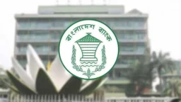 পণ্য সরবরাহকারী প্রতিষ্ঠানের খরচে কেন্দ্রীয় ব্যাংক কর্মকর্তাদের বিদেশ সফরে নিষেধাজ্ঞা