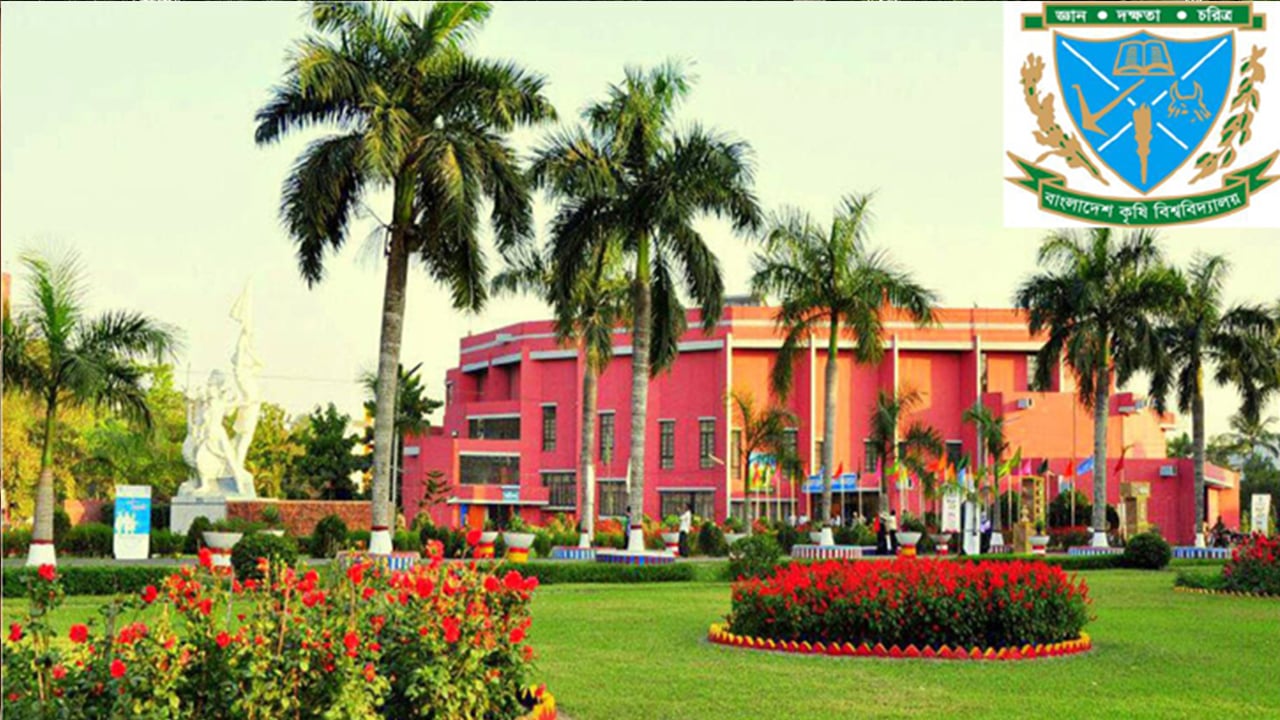 বাংলাদেশ কৃষি বিশ্ববিদ্যালয় ২৫ পদে লোক নেবে