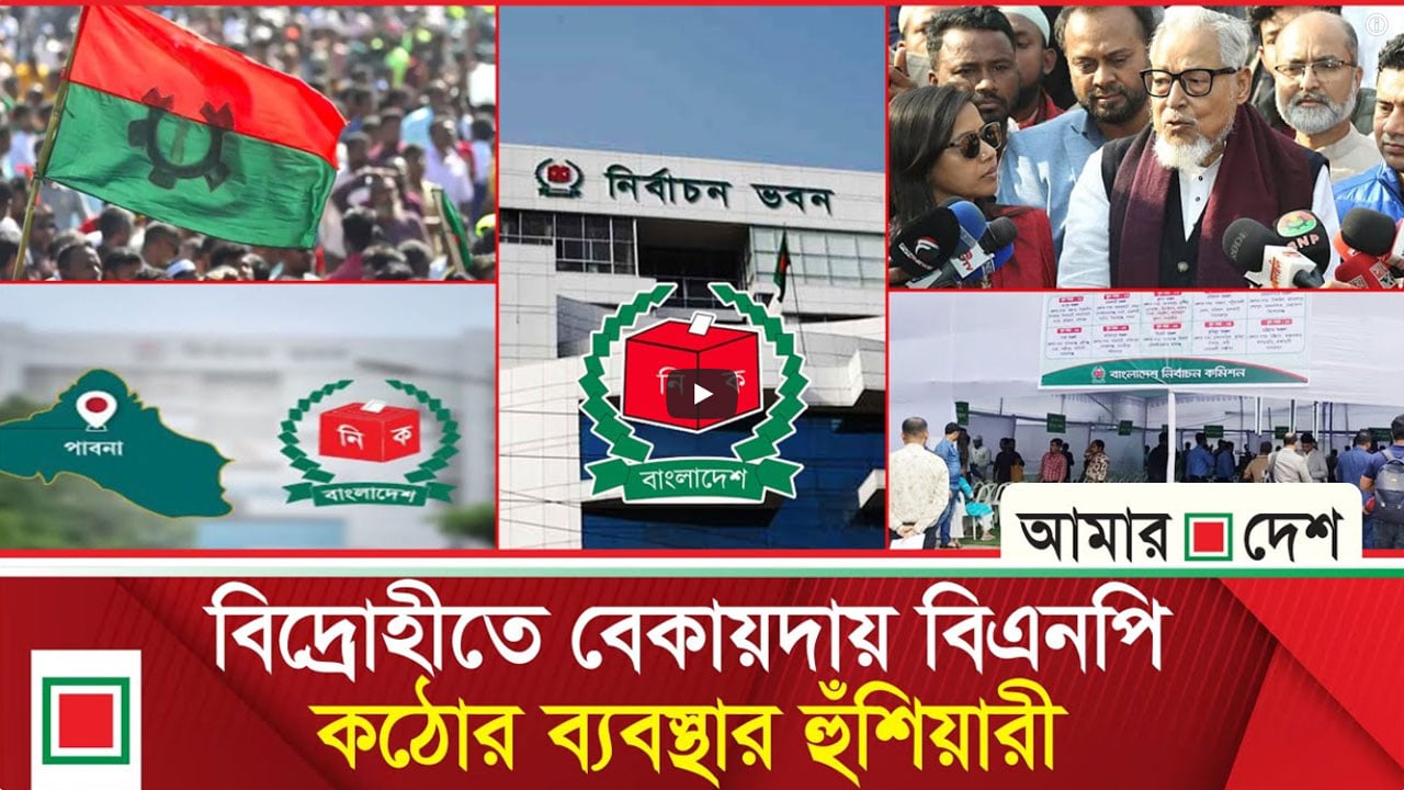হাসনাত আবদুল্লাহর মনোনয়ন বাতিল চেয়ে ইসিতে আবেদন