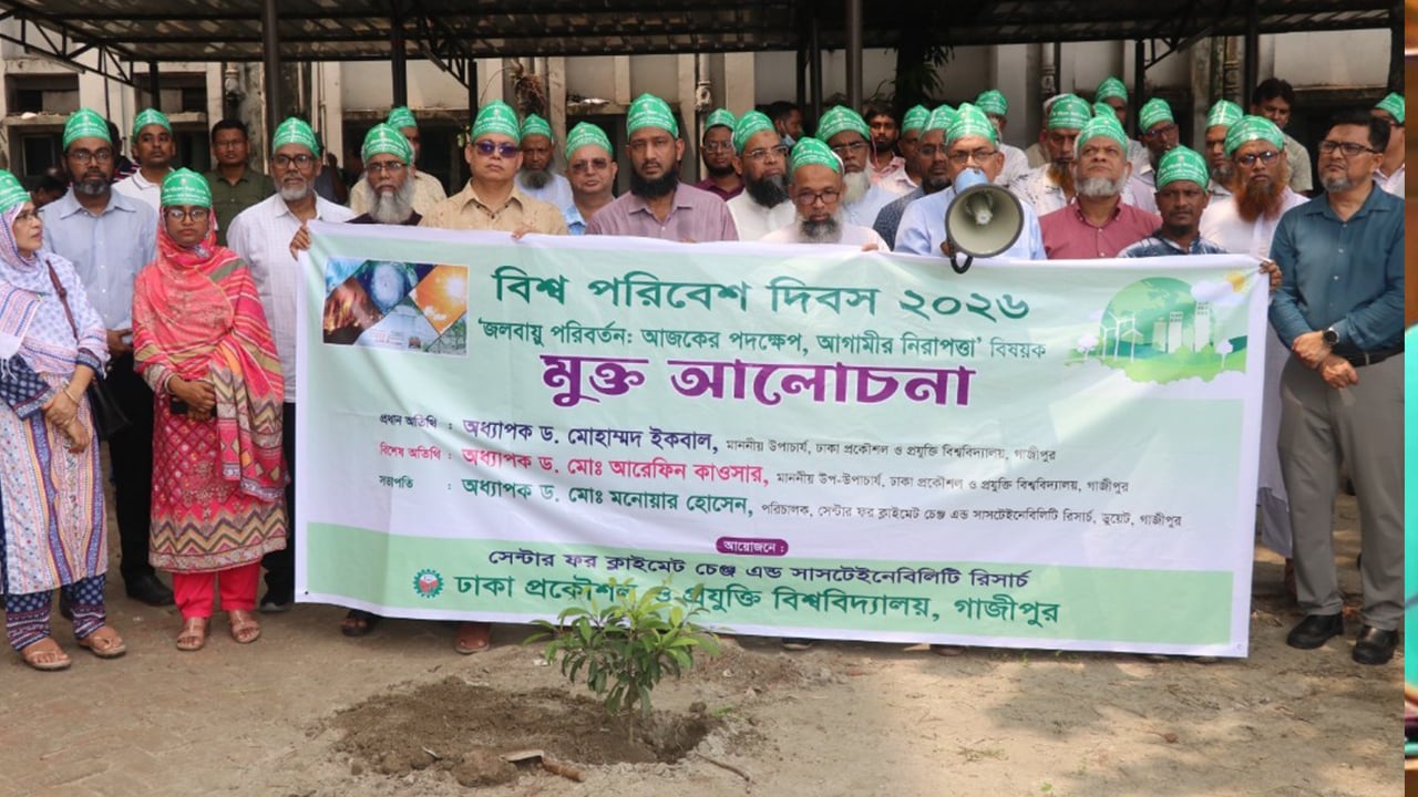 ডুয়েটে বৃক্ষরোপণ কর্মসূচি ও মুক্ত আলোচনা অনুষ্ঠিত