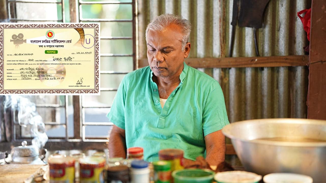 ছাড়পত্র পেল ‘বেহুলা দরদী’