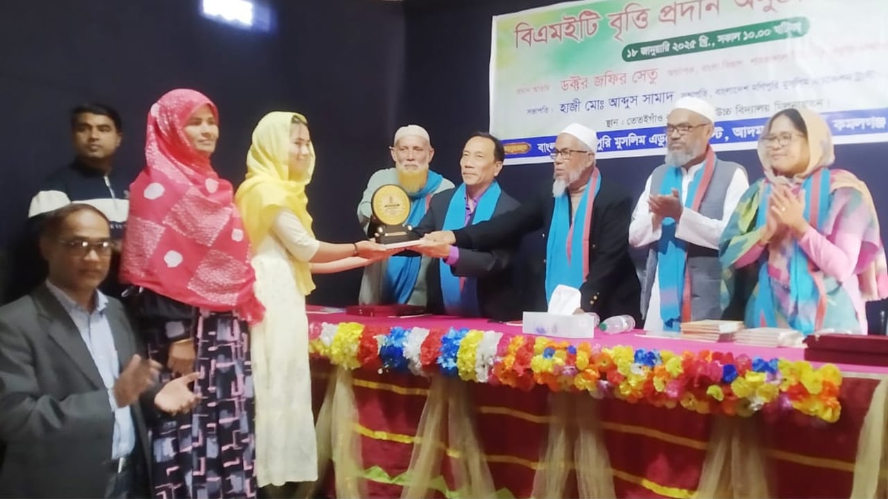 কমলগঞ্জে বিএমইটি’র মেধা বৃত্তি প্রদান