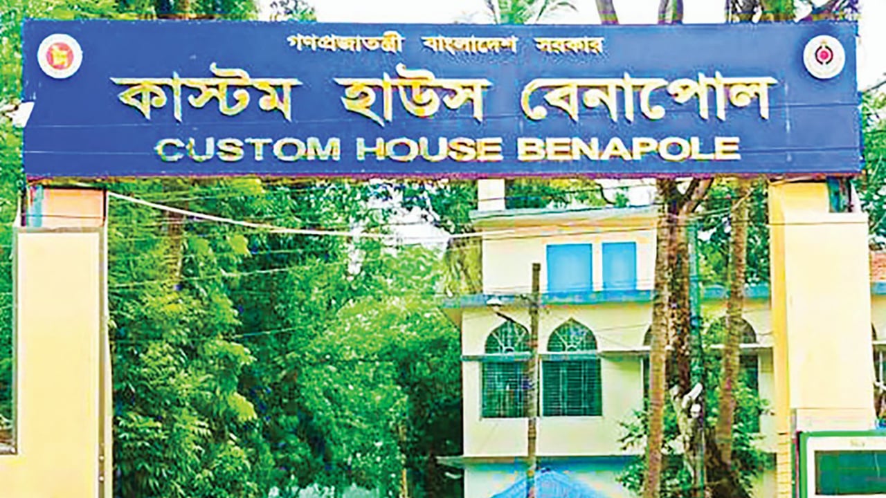 আমদানি কমায় বেনাপোল কাস্টমে রাজস্ব আদায়ে ধস