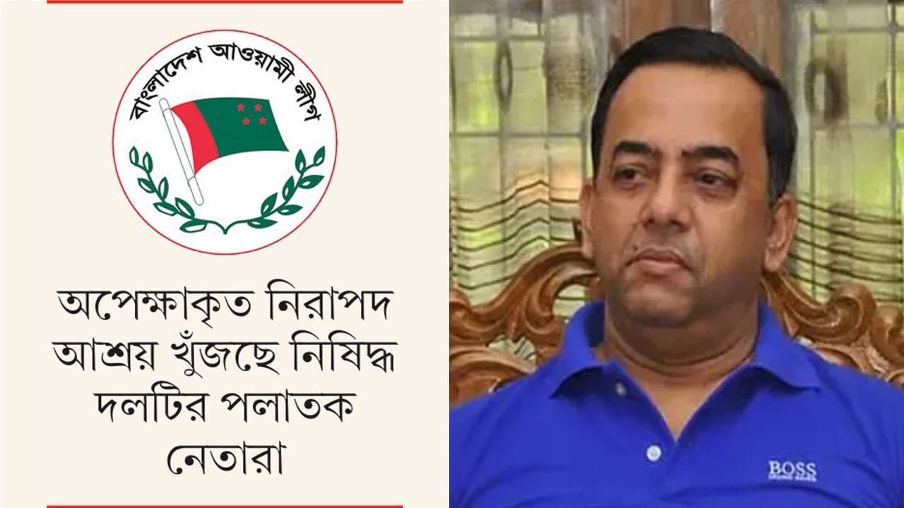 বেনজীর গ্রেপ্তারে আ.লীগে আতঙ্ক