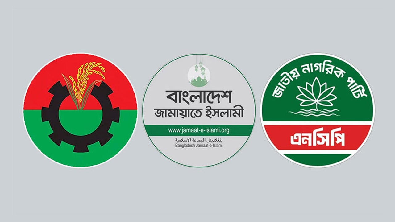 কুমিল্লায় বিএনপির দুর্গে হানা ‍দিতে প্রস্তুত জামায়াত-এনসিপি