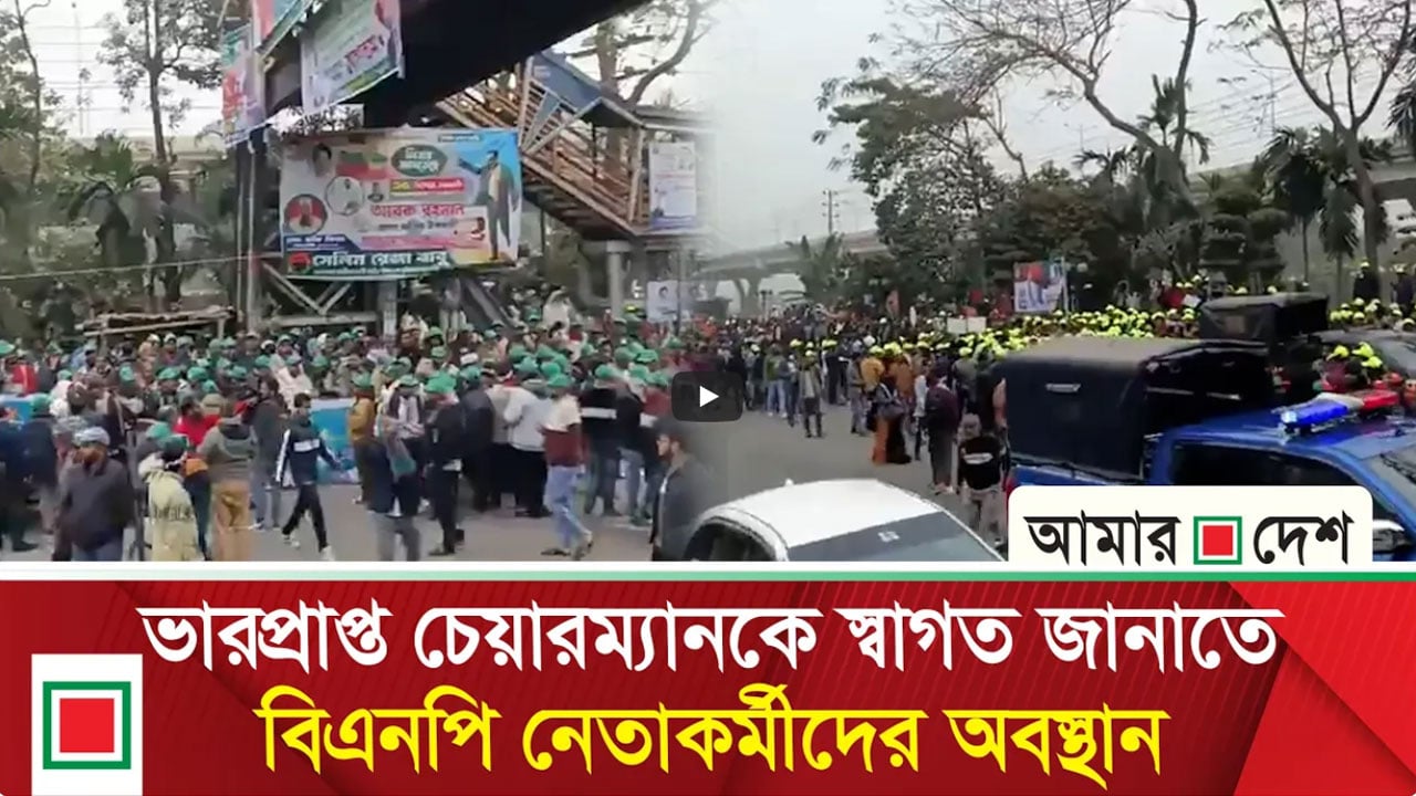 তারেক রহমানকে অভ্যর্থনা জানাতে রাস্তার দুই ধারে নেতাকর্মীদের অবস্থান