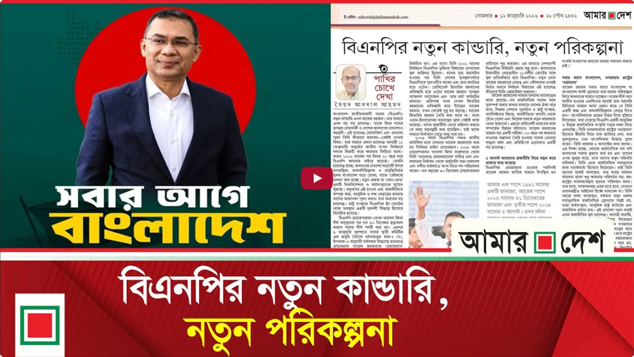 চ্যালেঞ্জগুলো যেভাবে মোকাবিলা করতে চান তারেক রহমান