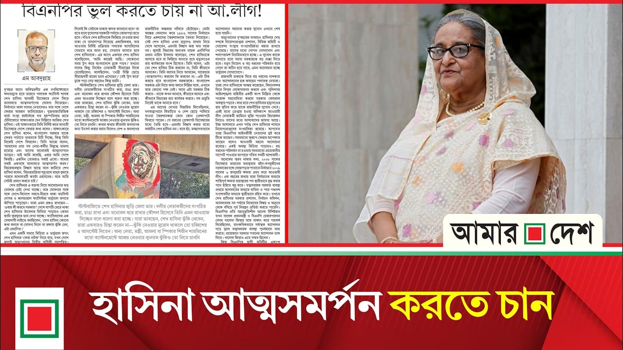 বিএনপির ভুল করতে চায় না আ.লীগ!