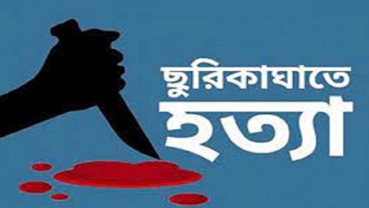 পল্লবীতে ছুরিকাঘাতে যুবক খুন
