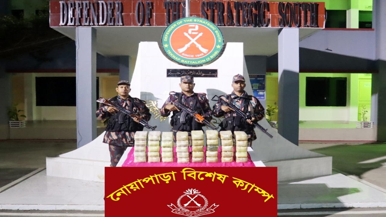 টেকনাফে ৪ লাখ পিস ইয়াবা উদ্ধার, আটক হয়নি কেউ