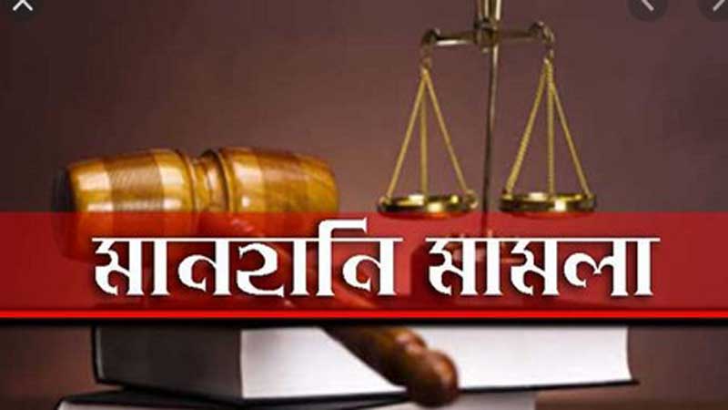 মুফতি আমির হামজার বিরুদ্ধে মানহানি মামলা