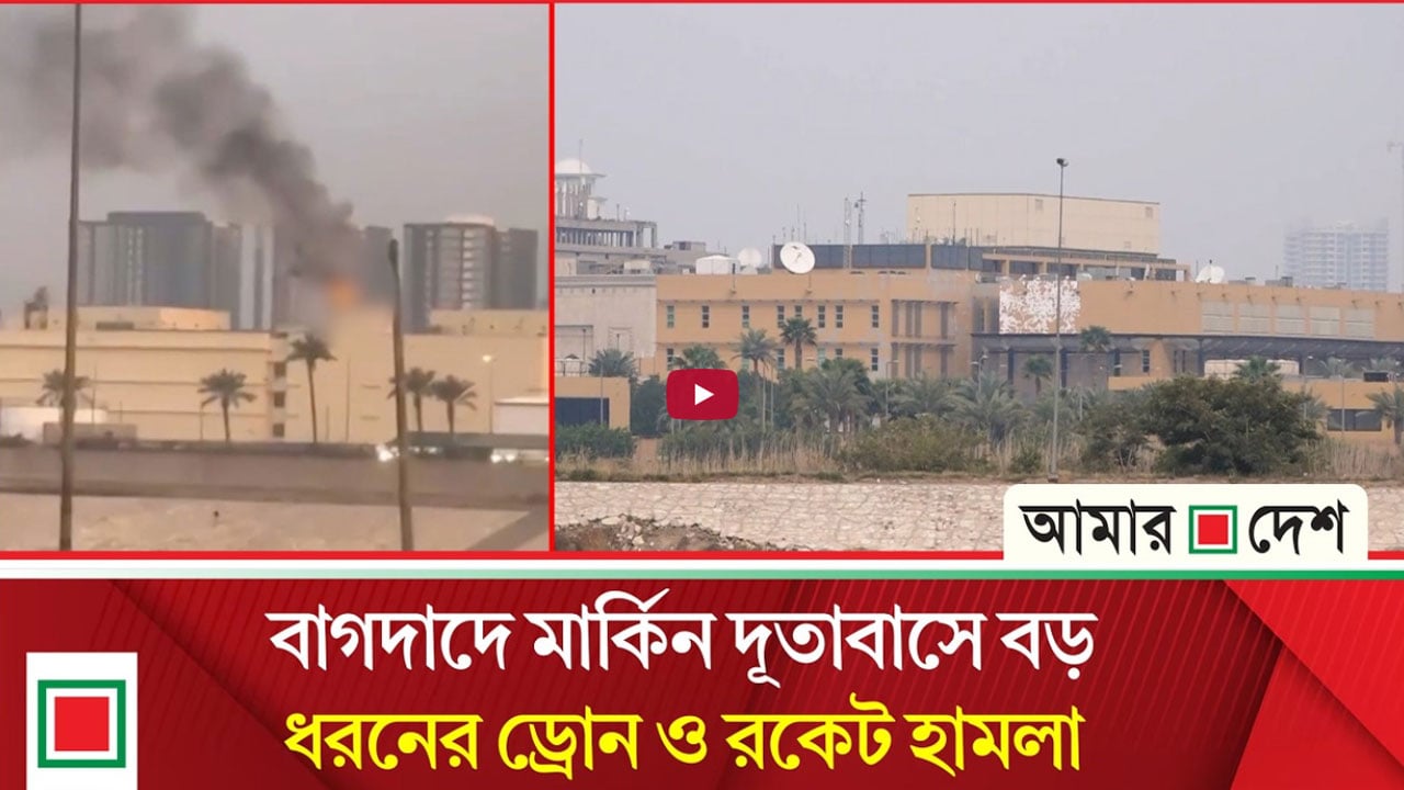 মার্কিন স্থাপনাগুলো লক্ষ্য করে এটিই ছিল সবচেয়ে শক্তিশালী বা তীব্র আক্রমণ