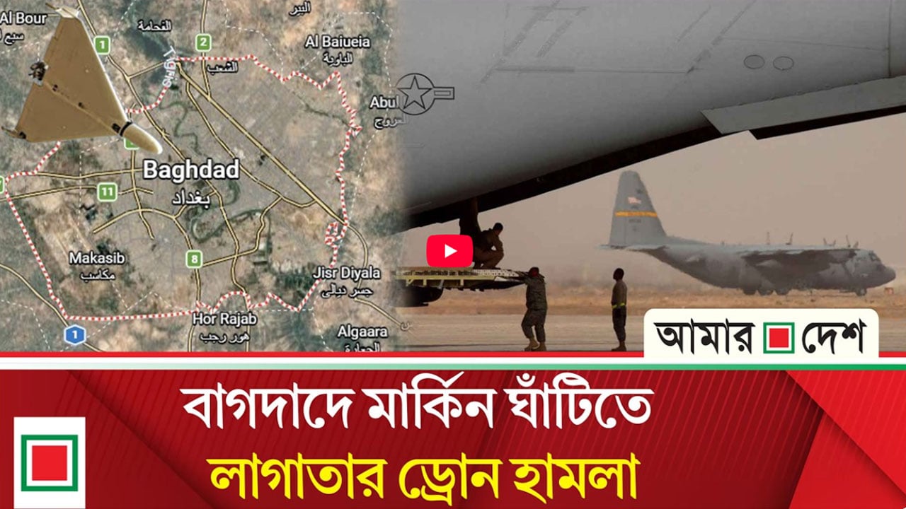 ’শত্রু ঘাঁটি’ লক্ষ্য করে ২৪ ঘণ্টায় ৩৭বার হামলার দাবি ইরানপন্থি গোষ্ঠির