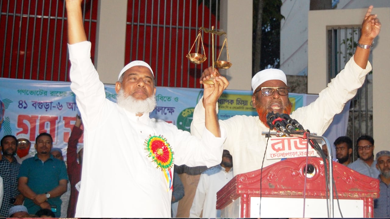 দিল্লির কথায় বিভক্তি সৃষ্টি না করে দাঁড়িপাল্লাকে বিজয়ী করুন