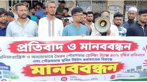 অতিরিক্ত পৌরকর বৃদ্ধির প্রতিবাদে ভৈরবে এনসিপির মানববন্ধন ও প্রতিবাদ সভা