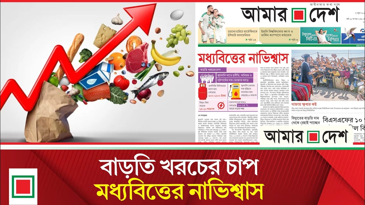 ভোগ্যপণ্যের দাম বেড়েছে ১০-১৫ শতাংশ, আরো বাড়ার শঙ্কা