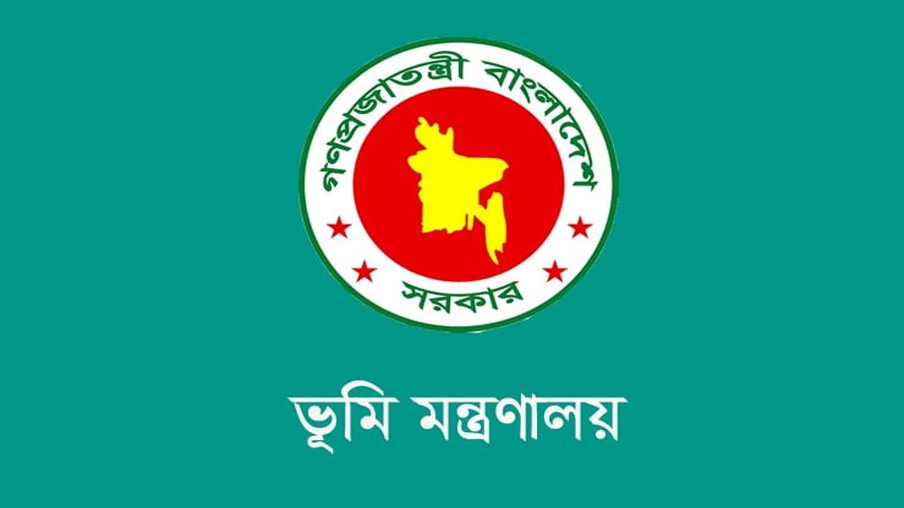 সম্পদ বিবরণী জমা দিতে হবে ভূমি মন্ত্রণালয়ের কর্মকর্তাদের
