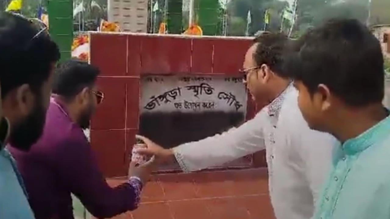 ফলক থেকে মুছে ফেলা হলো ফ্যাসিস্টদের নাম