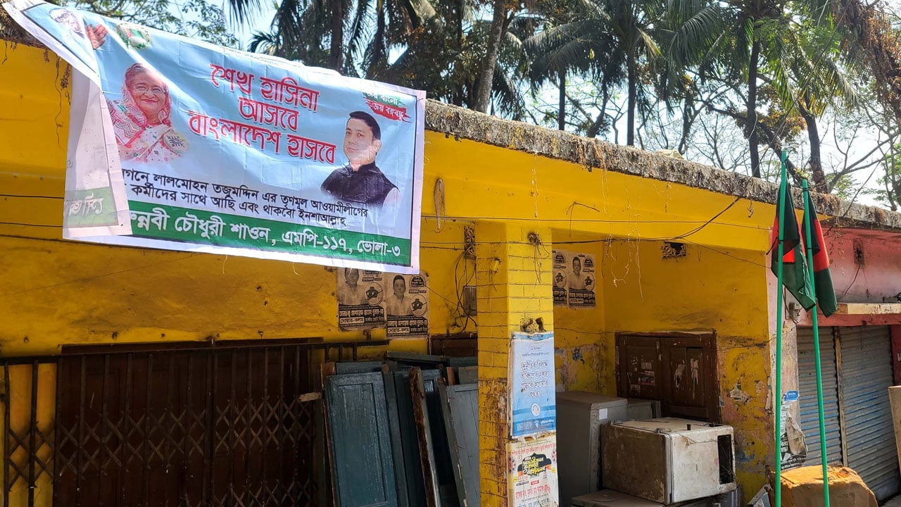 তজুমদ্দিনে আ.লীগের কার্যালয়ে টাঙানো হলো  ব্যানার ও জাতীয় পতাকা