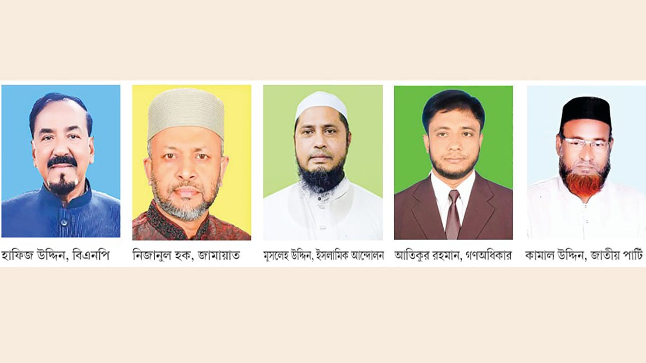 বিএনপির দুর্গে জামায়াতের হানা