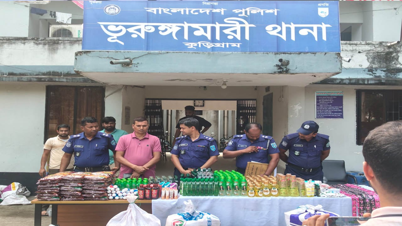ভূরুঙ্গামারীতে ভারতীয় মালামাল জব্দ