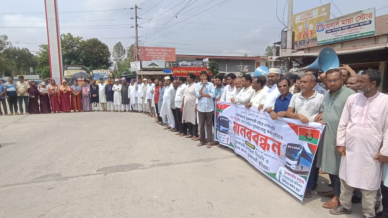 ভূরুঙ্গামারী-ঢাকা বাস সার্ভিস চালুর দাবিতে বিএনপির মানববন্ধন