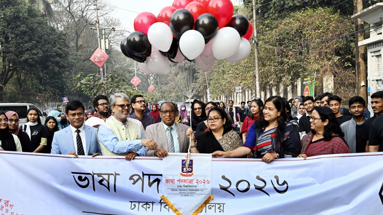 ভাষার মাসকে স্বাগত জানিয়ে ঢাবিতে পদযাত্রা