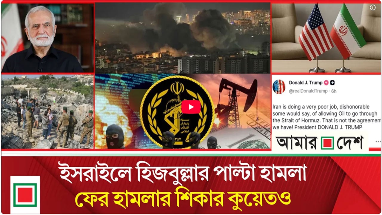 ভেস্তে যাওয়ার আশঙ্কায় যুক্তরাষ্ট্র–ইরান যুদ্ধবিরতি