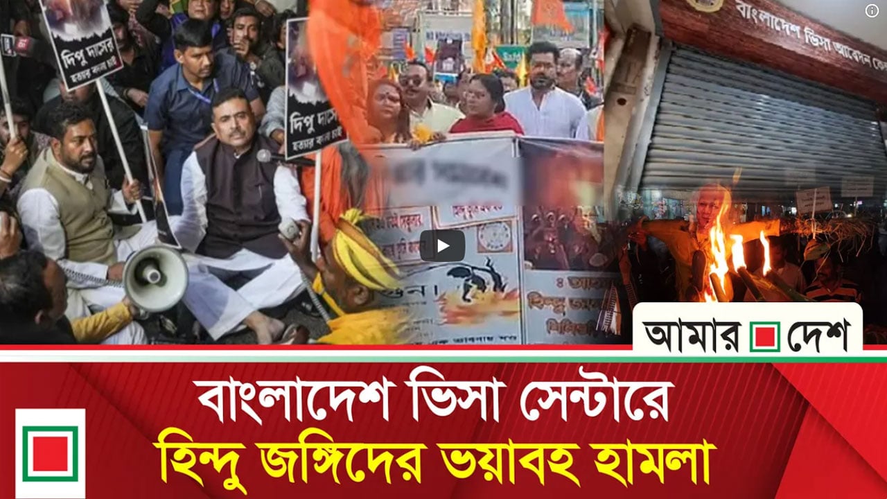 তাণ্ডবের পর ভারতীয়দের জন্য বাংলাদেশি ভিসা বন্ধ