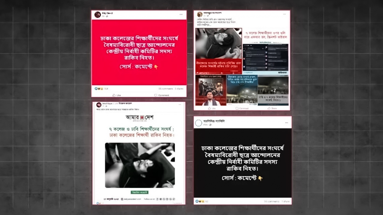 আমার দেশের ফটোকার্ড দিয়ে ভুয়া খবর ছড়াচ্ছে আ’লীগ
