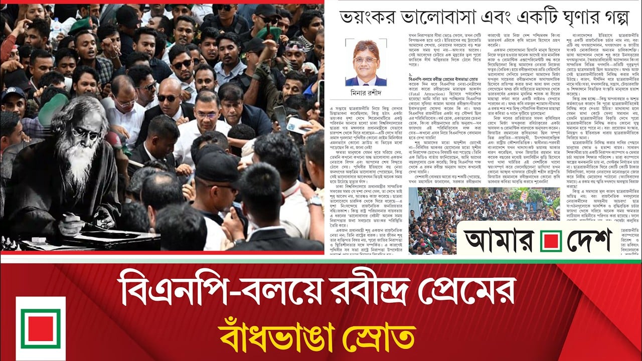 ভয়ংকর ভালোবাসা এবং একটি ঘৃণার গল্প