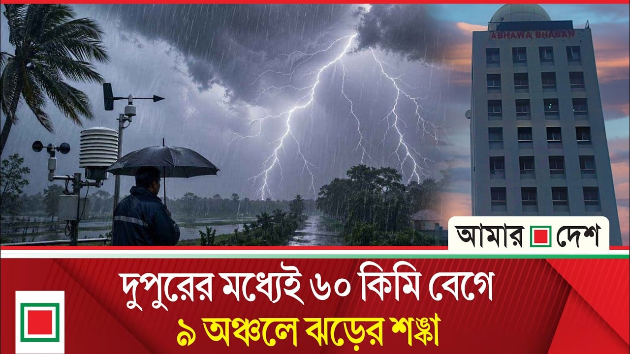 আবহাওয়া: ভ্যাপসা গরমে হাঁসফাঁস নগরবাসী, ঢাকায় নতুন পূর্বাভাস