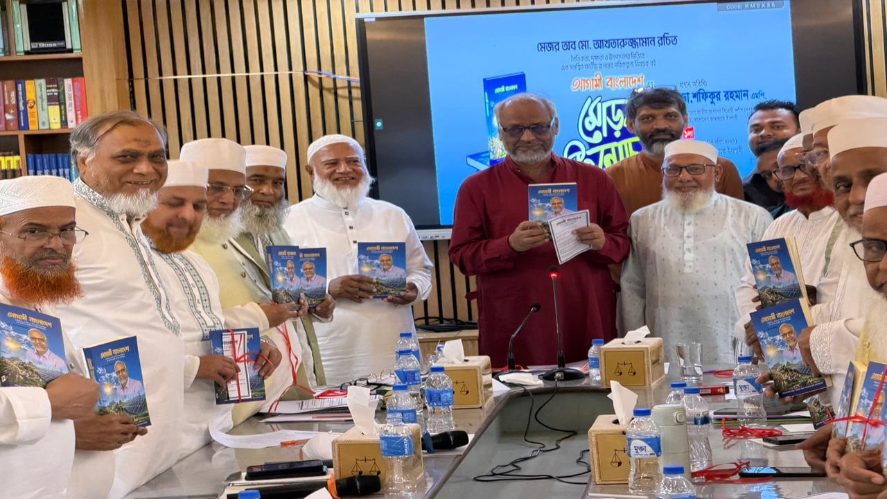 ‘আগামী বাংলাদেশ’ বইয়ের মোড়ক উন্মোচন করলেন জামায়াত আমির