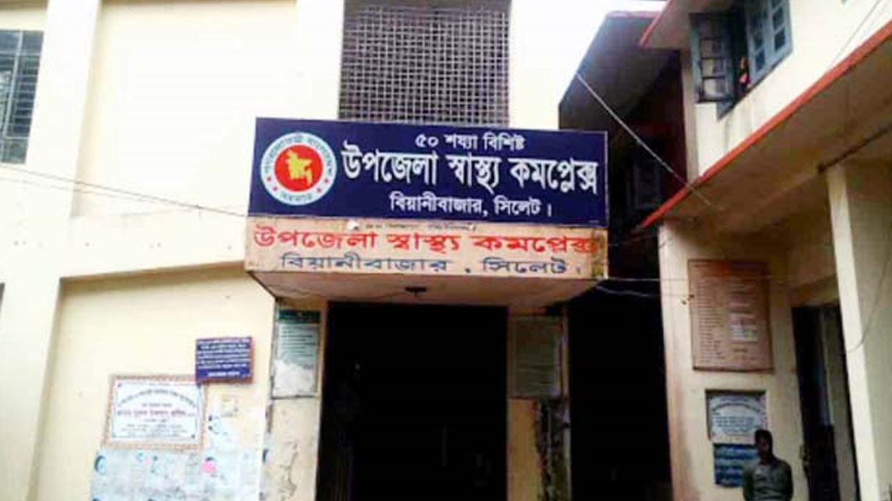 জাতীয় পুরস্কারপ্রাপ্ত স্বাস্থ্যপ্লেক্সে আ.লীগ নেতার 
নিম্নমানের খাবার সরবরাহের অভিযোগ