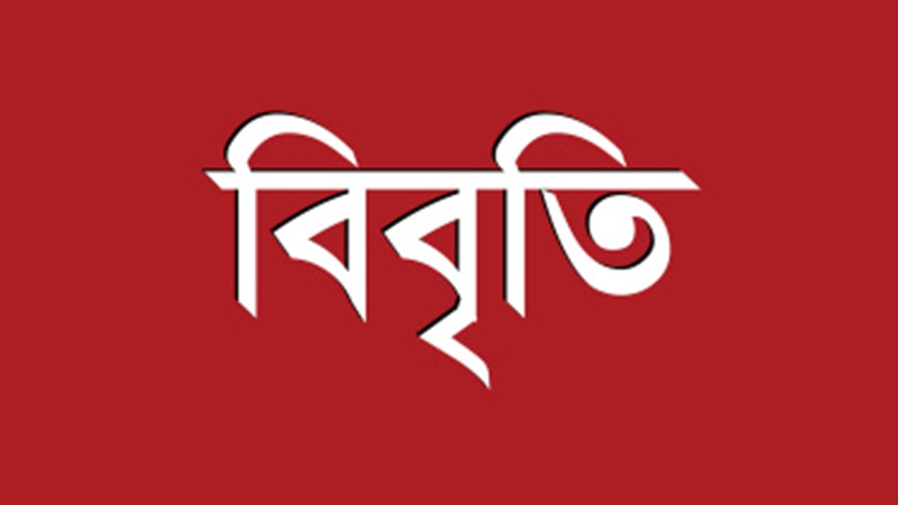 রাষ্ট্রপতি নির্বাচন দলীয়করণের বিরুদ্ধে ৫৭ বিশিষ্ট ব্যক্তির বিবৃতি