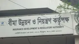 বীমা কোম্পানির সিএফও হতে লাগবে ৭ যোগ্যতা