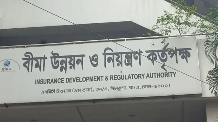 বীমা কোম্পানির সিএফও হতে লাগবে ৭ যোগ্যতা