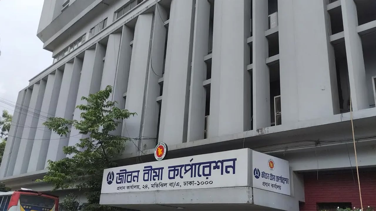 এসএসসি পাসে জীবন বীমা করপোরেশনে চাকরি