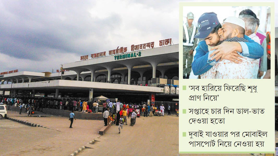 বিমানবন্দরে স্বজনদের জড়িয়ে হৃদয়ভাঙা কান্না