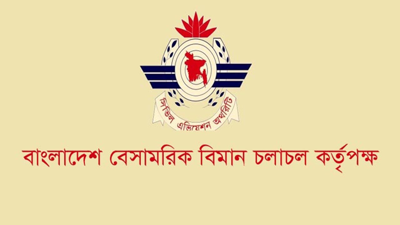 ১২ দফা দাবিতে বেবিচক চেয়ারম্যানকে স্মারকলিপি