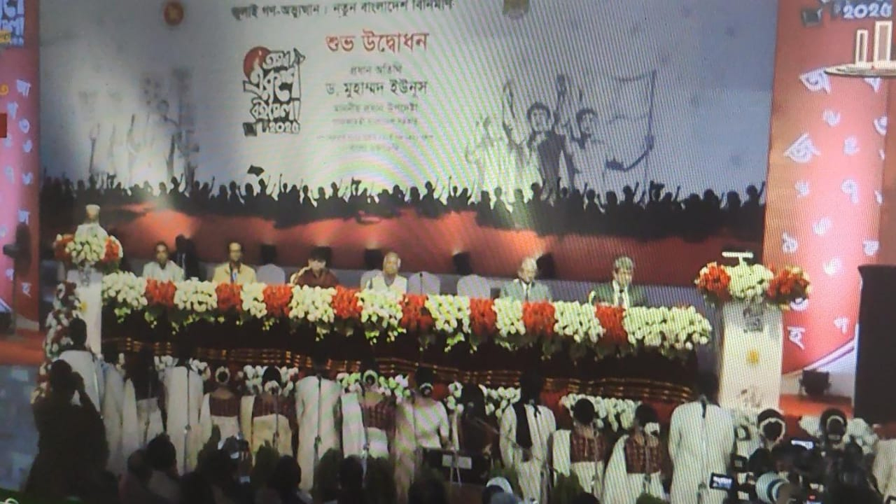 অমর একুশে বইমেলা ২০২৫-এর উদ্বোধনী অনুষ্ঠান শুরু