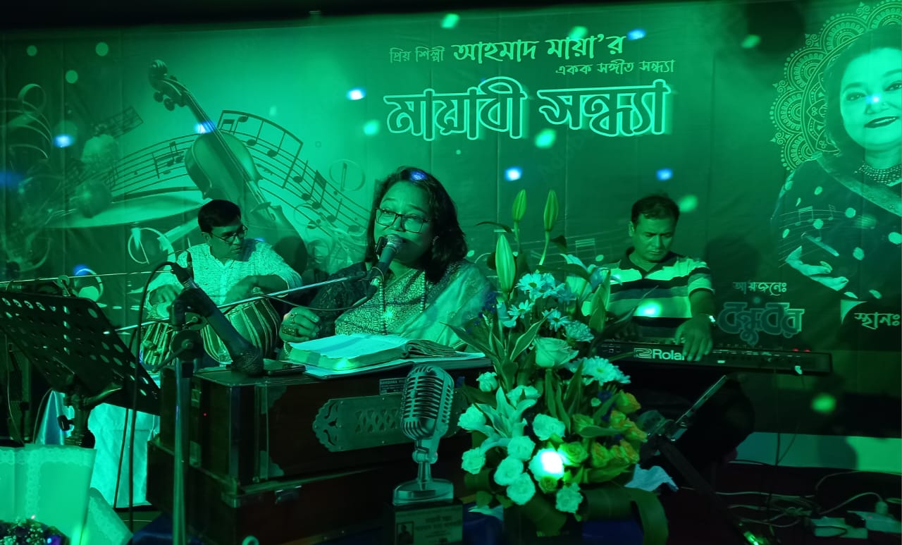 সুরের মূর্ছনায় মায়াবী সন্ধ্যা