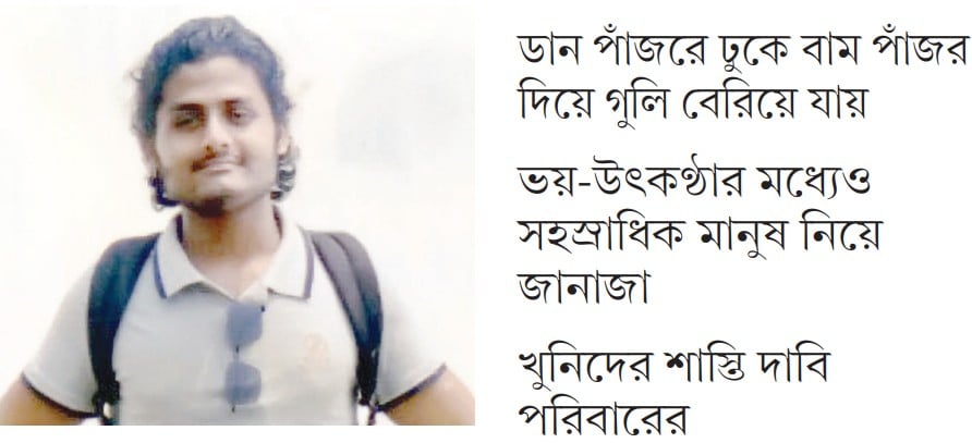 ‘খুনি হাসিনা আমার ছেলেটারে গুলি করে মারে ফেলল’