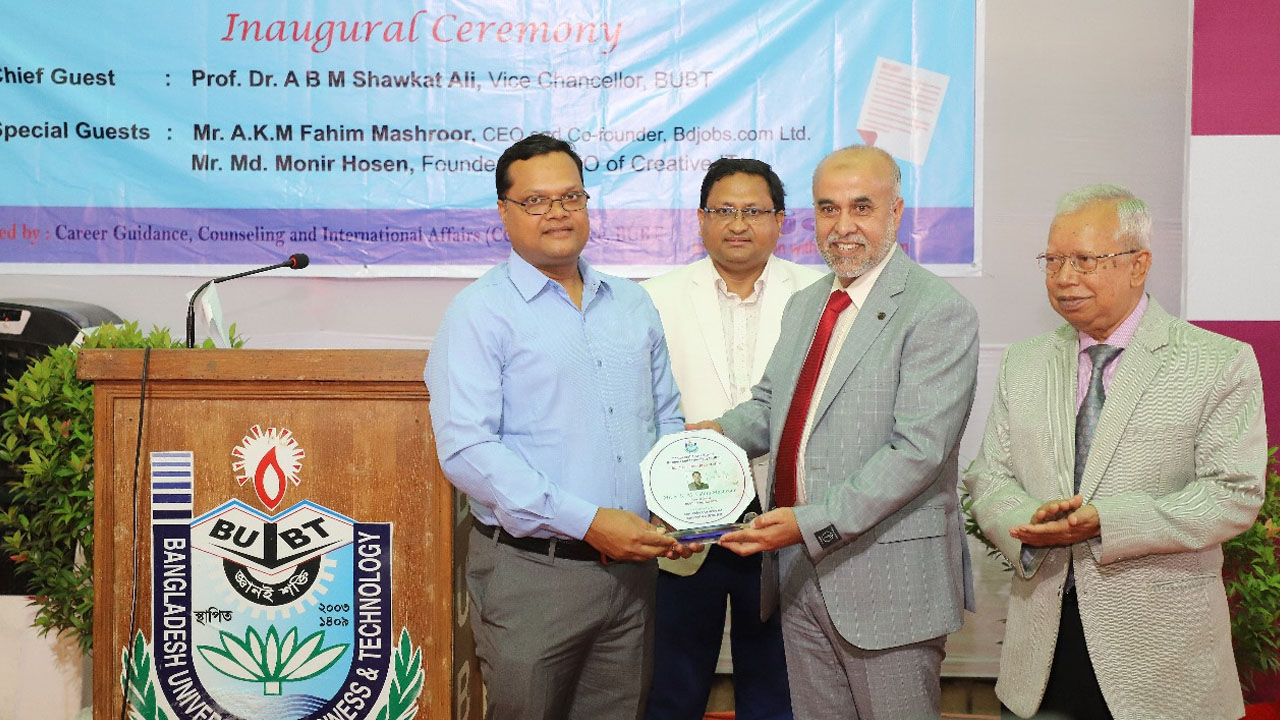 বিইউবিটিতে সফলভাবে অনুষ্ঠিত হলো ক্যারিয়ার ফেয়ার ২০২৫