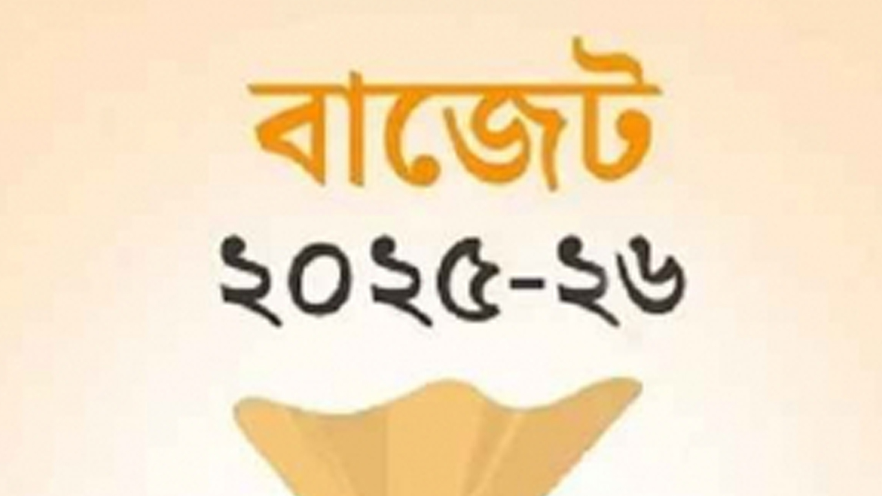 বিনিয়োগ পরিবেশ নিয়ে শঙ্কা-ফিকির