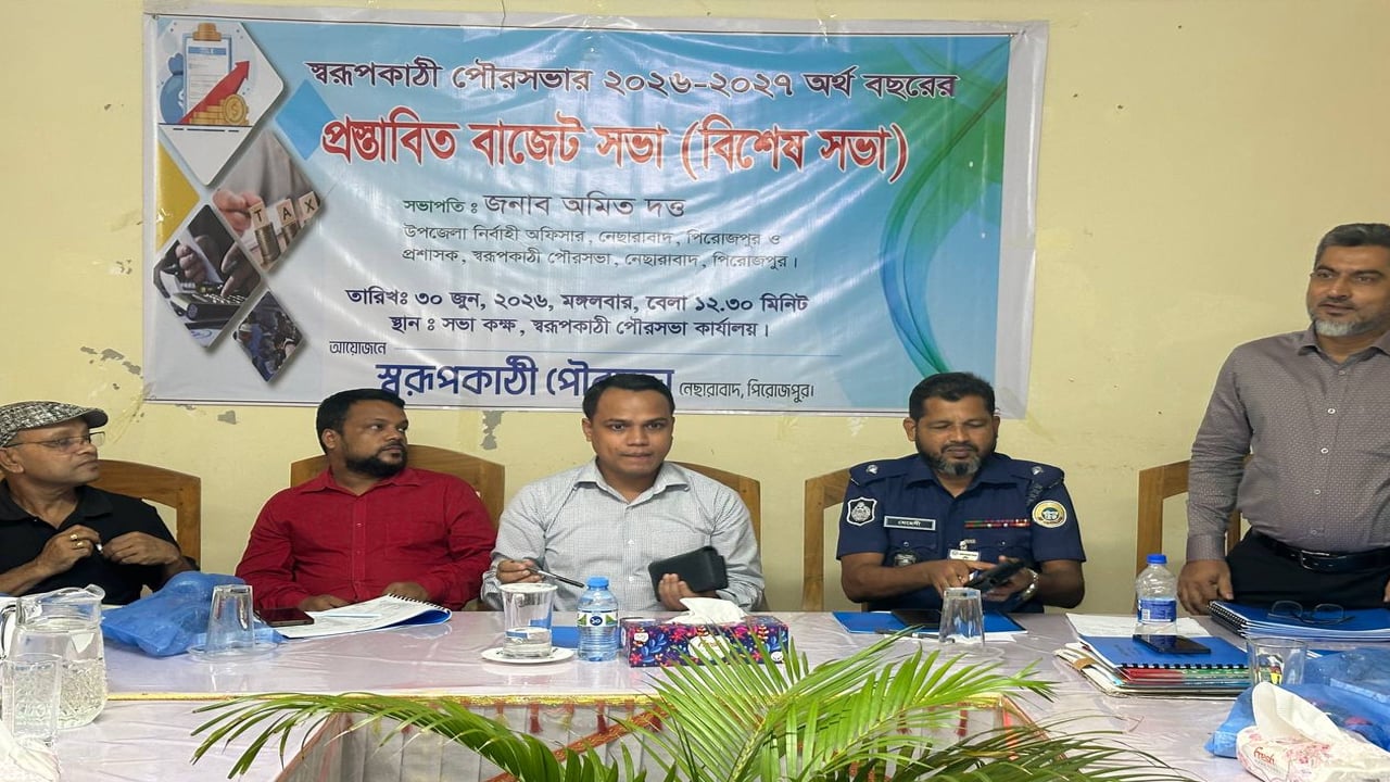 স্বরূপকাঠি পৌরসভার ৪৩ কোটি টাকার বাজেট ঘোষণা