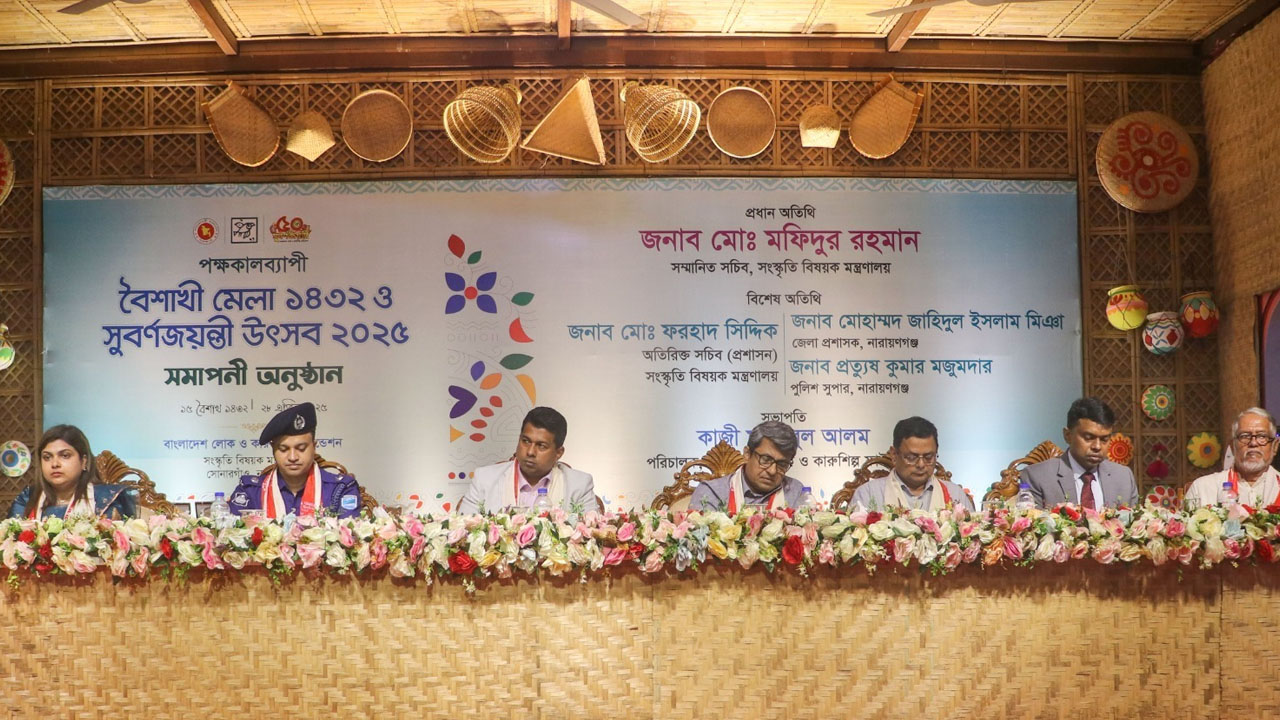 সোনারগাঁও জাদুঘরের সুবর্ণ জয়ন্তী ও বৈশাখী মেলার অনুষ্ঠিত